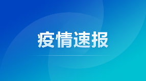 內(nèi)蒙古疫情新增1例,辦公室凈水器！